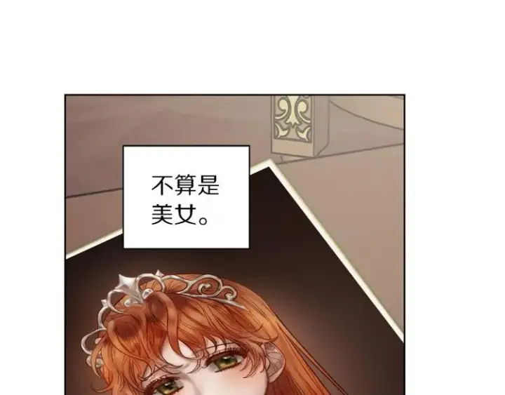 漫画《露西亚-攻略公爵计划》第71话 不可告人的秘密第4张图