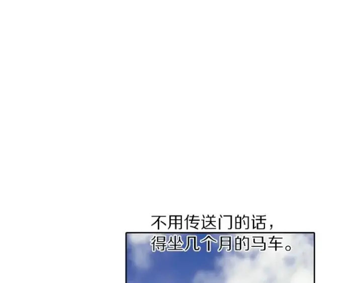 漫画《露西亚-攻略公爵计划》第71话 不可告人的秘密第41张图