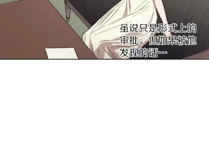 漫画《露西亚-攻略公爵计划》第71话 不可告人的秘密第44张图