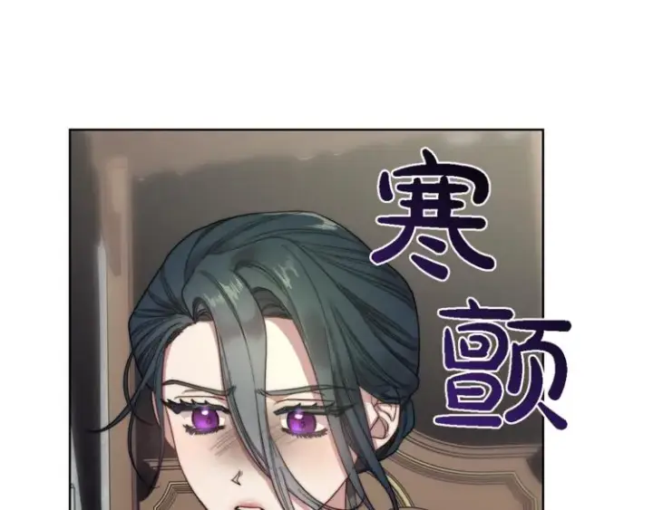 漫画《露西亚-攻略公爵计划》第71话 不可告人的秘密第45张图