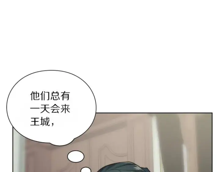 漫画《露西亚-攻略公爵计划》第71话 不可告人的秘密第47张图