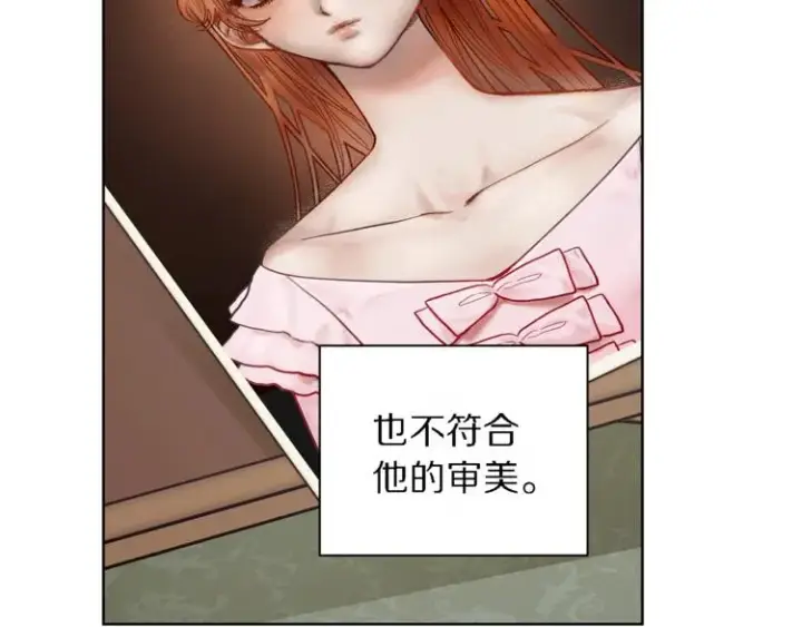 漫画《露西亚-攻略公爵计划》第71话 不可告人的秘密第5张图