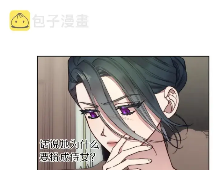 漫画《露西亚-攻略公爵计划》第71话 不可告人的秘密第50张图