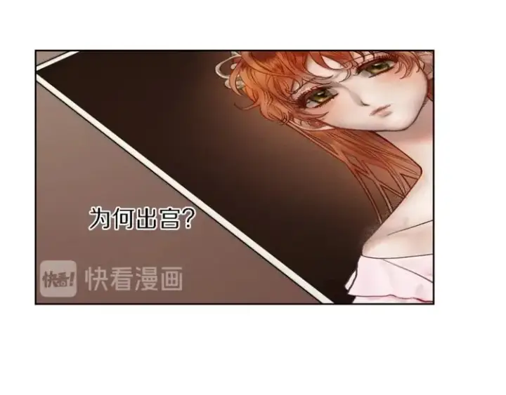 漫画《露西亚-攻略公爵计划》第71话 不可告人的秘密第52张图