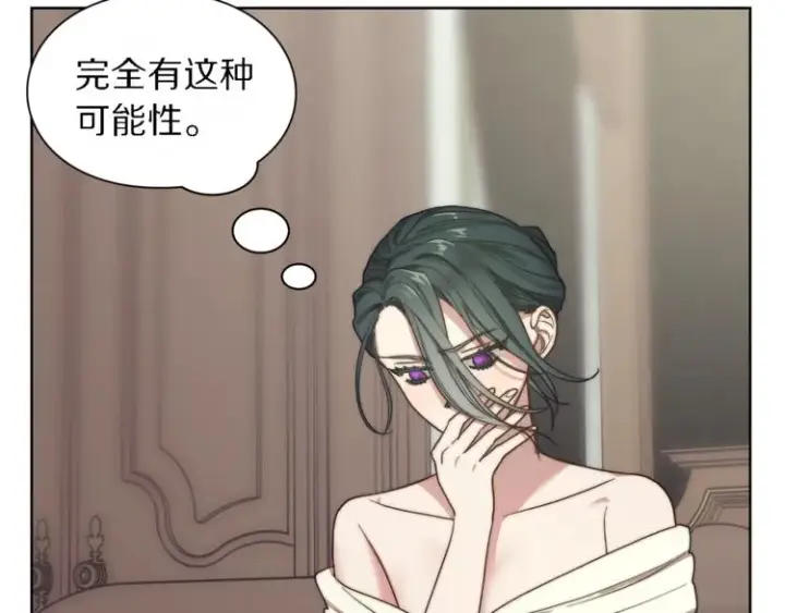 漫画《露西亚-攻略公爵计划》第71话 不可告人的秘密第63张图