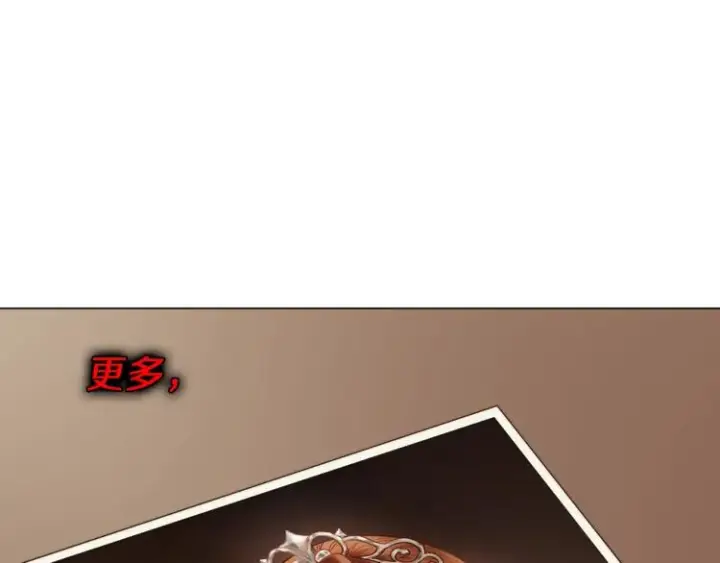 漫画《露西亚-攻略公爵计划》第71话 不可告人的秘密第65张图