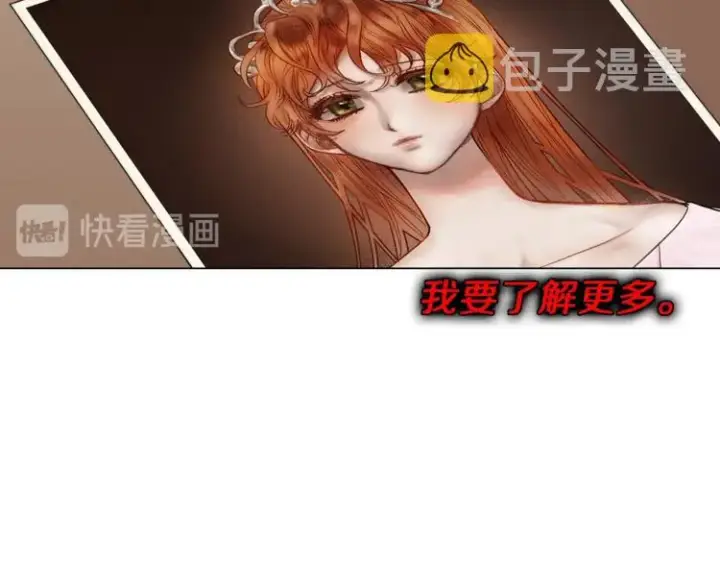 漫画《露西亚-攻略公爵计划》第71话 不可告人的秘密第66张图