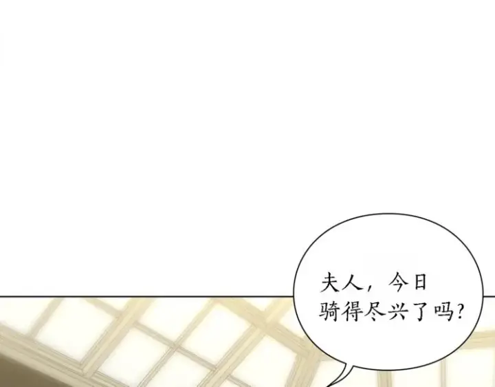 漫画《露西亚-攻略公爵计划》第71话 不可告人的秘密第72张图