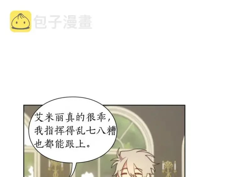 漫画《露西亚-攻略公爵计划》第71话 不可告人的秘密第77张图