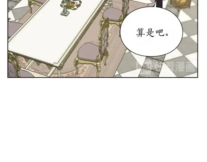 漫画《露西亚-攻略公爵计划》第71话 不可告人的秘密第81张图