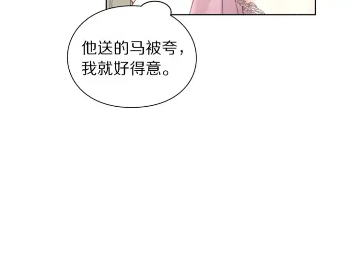 漫画《露西亚-攻略公爵计划》第71话 不可告人的秘密第84张图