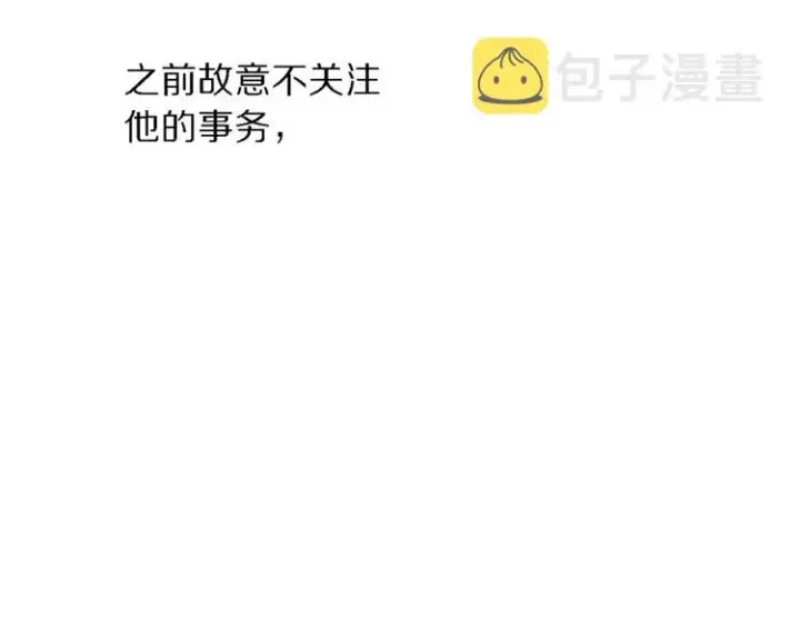 漫画《露西亚-攻略公爵计划》第71话 不可告人的秘密第98张图