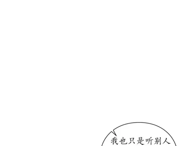 漫画《露西亚-攻略公爵计划》第72话 母子初相见第11张图
