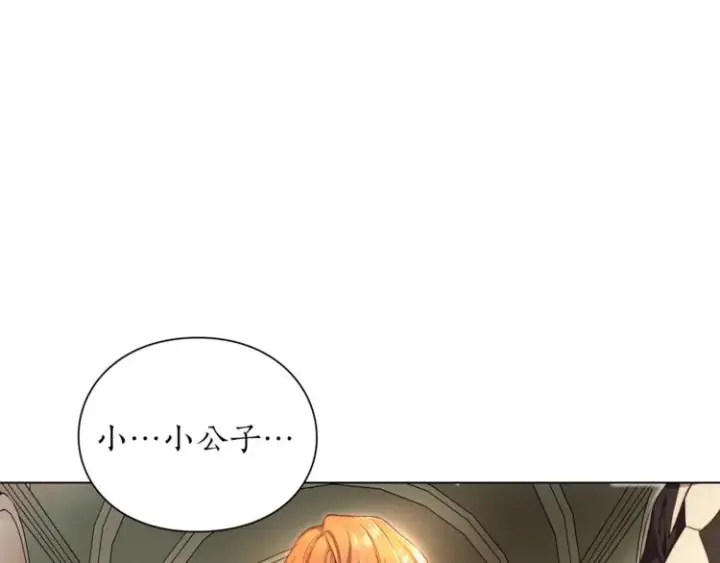 漫画《露西亚-攻略公爵计划》第72话 母子初相见第116张图