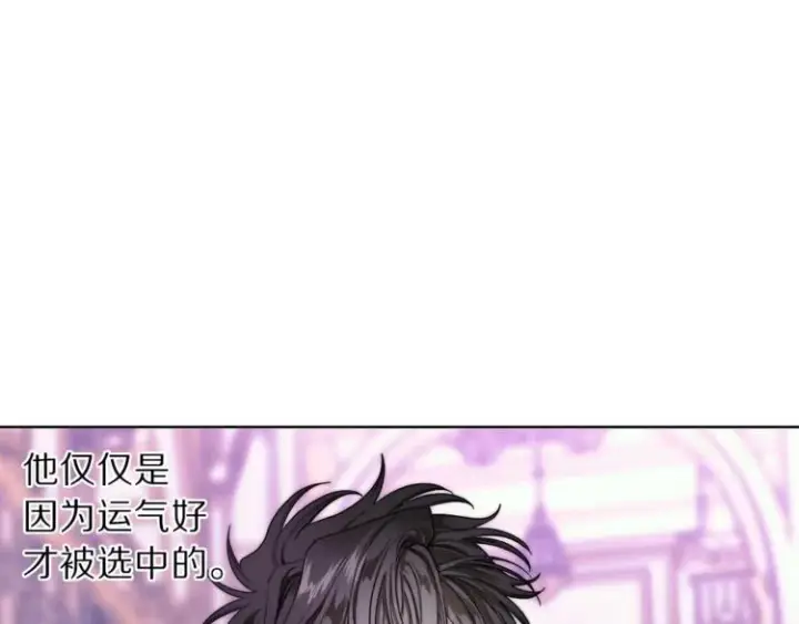 漫画《露西亚-攻略公爵计划》第72话 母子初相见第20张图