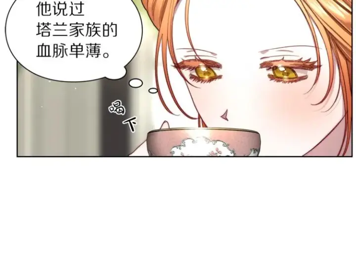 漫画《露西亚-攻略公爵计划》第72话 母子初相见第23张图