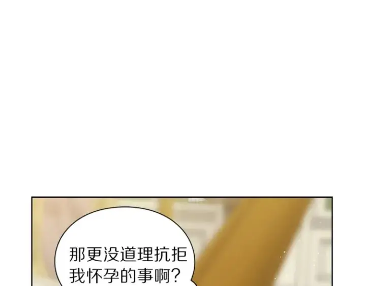 漫画《露西亚-攻略公爵计划》第72话 母子初相见第31张图