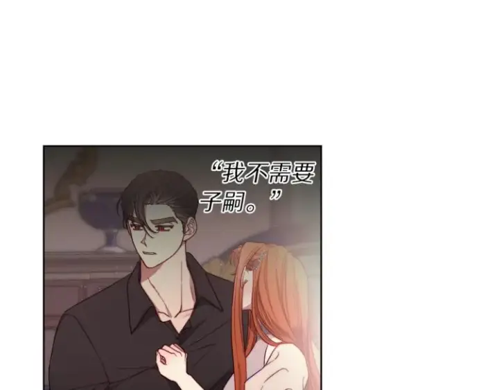 漫画《露西亚-攻略公爵计划》第72话 母子初相见第34张图