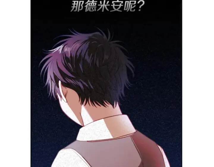 漫画《露西亚-攻略公爵计划》第72话 母子初相见第39张图