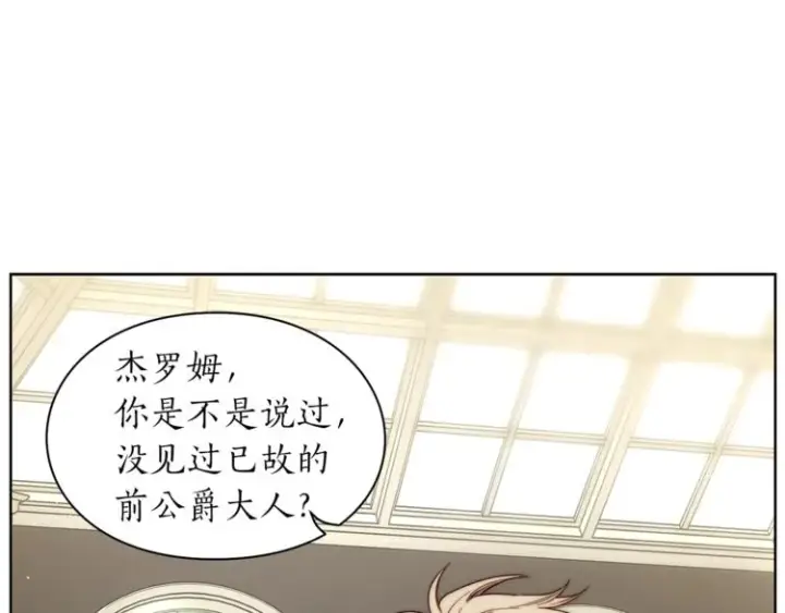 漫画《露西亚-攻略公爵计划》第72话 母子初相见第4张图