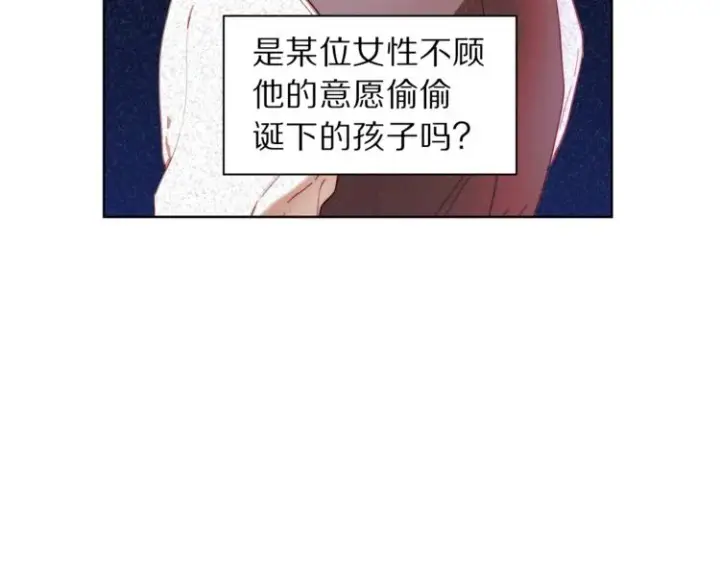 漫画《露西亚-攻略公爵计划》第72话 母子初相见第40张图