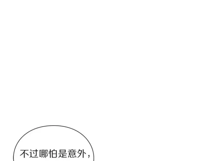 漫画《露西亚-攻略公爵计划》第72话 母子初相见第41张图
