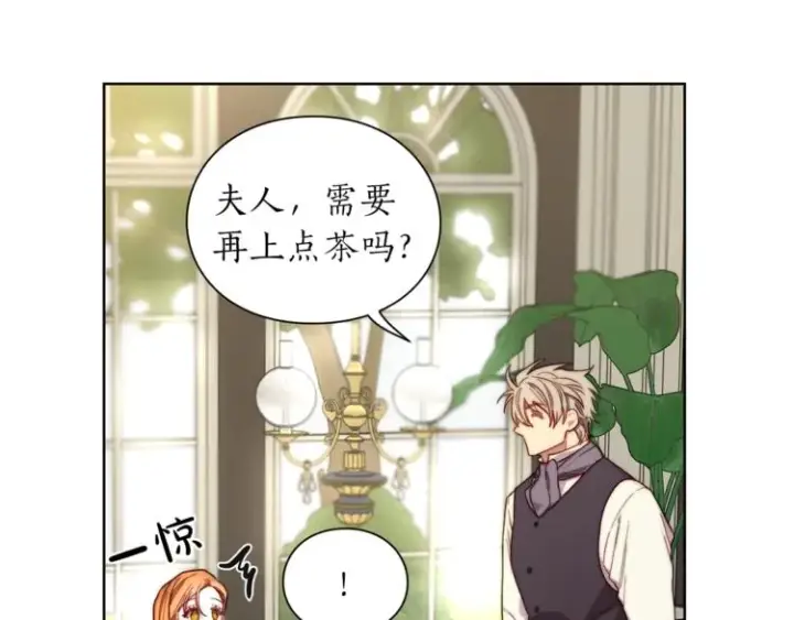 漫画《露西亚-攻略公爵计划》第72话 母子初相见第54张图