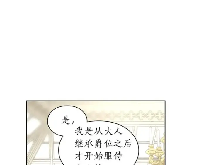 漫画《露西亚-攻略公爵计划》第72话 母子初相见第6张图