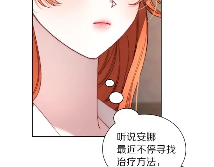 漫画《露西亚-攻略公爵计划》第72话 母子初相见第72张图
