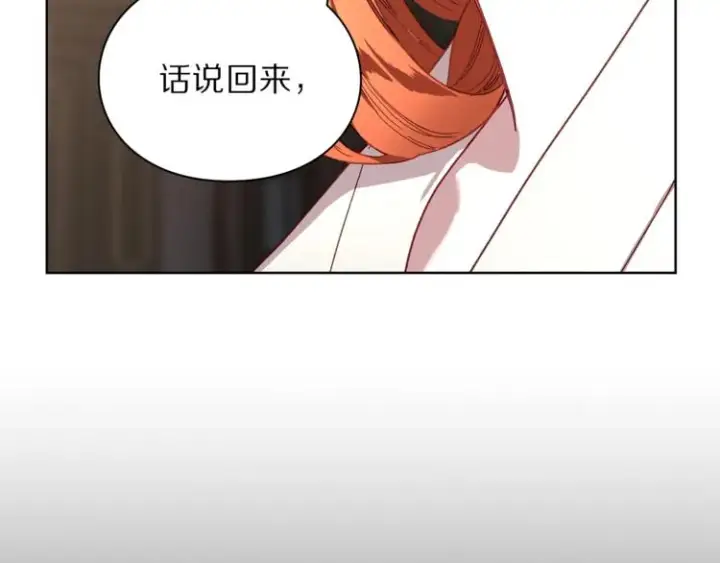 漫画《露西亚-攻略公爵计划》第72话 母子初相见第88张图