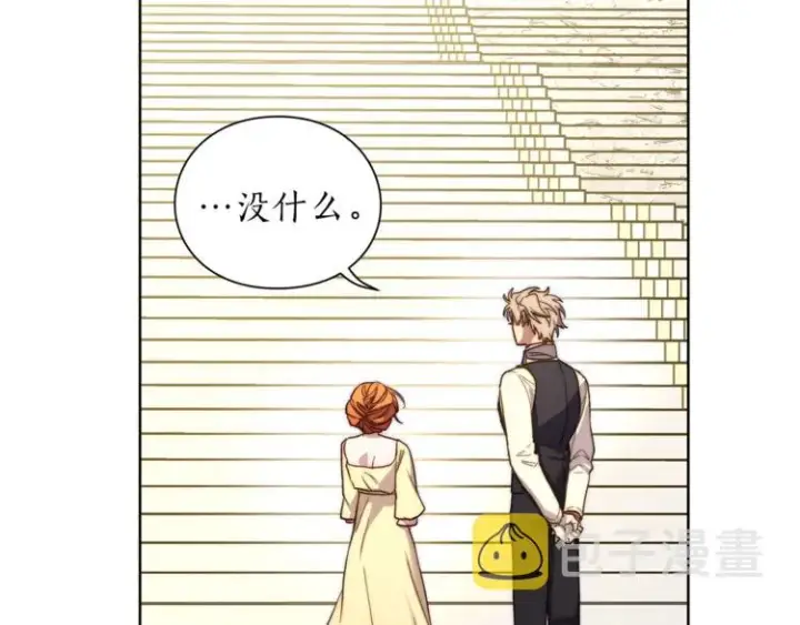漫画《露西亚-攻略公爵计划》第73话 一模一样好可爱！第100张图