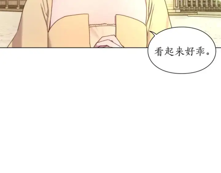 漫画《露西亚-攻略公爵计划》第73话 一模一样好可爱！第104张图