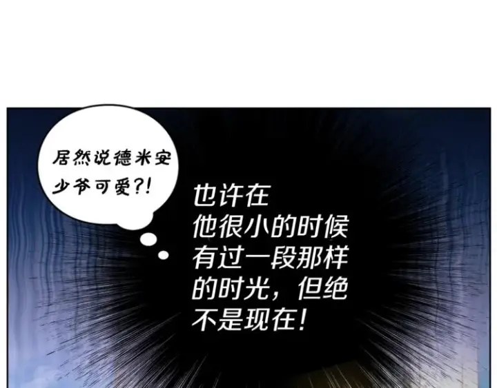 漫画《露西亚-攻略公爵计划》第73话 一模一样好可爱！第107张图