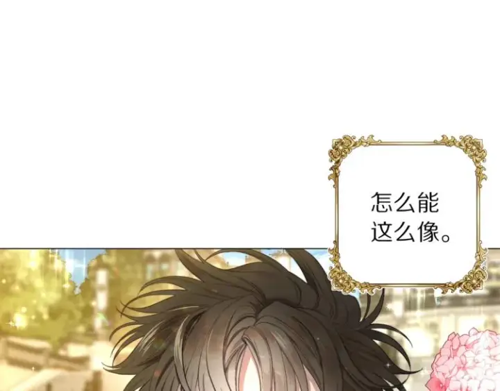 漫画《露西亚-攻略公爵计划》第73话 一模一样好可爱！第11张图