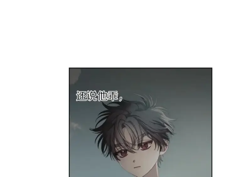 漫画《露西亚-攻略公爵计划》第73话 一模一样好可爱！第110张图