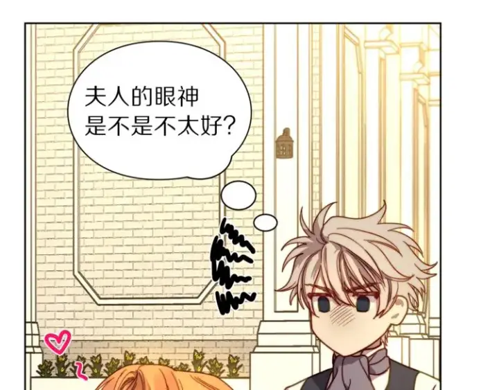 漫画《露西亚-攻略公爵计划》第73话 一模一样好可爱！第114张图