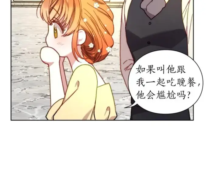 漫画《露西亚-攻略公爵计划》第73话 一模一样好可爱！第115张图