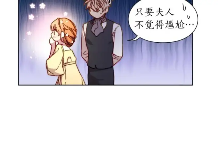 漫画《露西亚-攻略公爵计划》第73话 一模一样好可爱！第118张图
