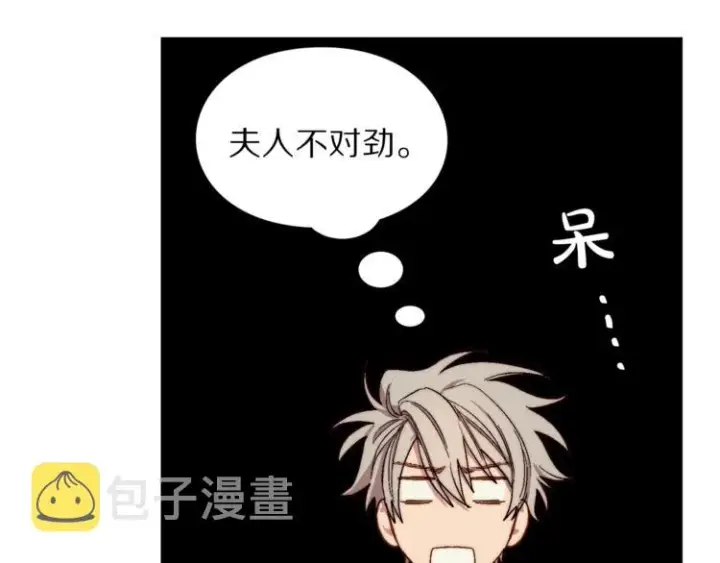 漫画《露西亚-攻略公爵计划》第73话 一模一样好可爱！第127张图