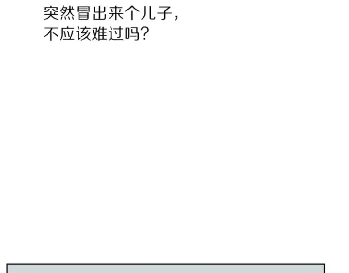 漫画《露西亚-攻略公爵计划》第73话 一模一样好可爱！第129张图