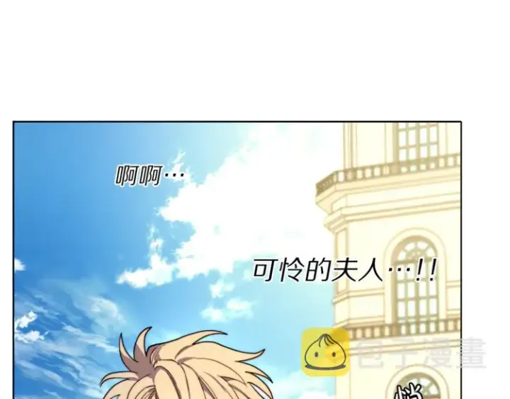 漫画《露西亚-攻略公爵计划》第73话 一模一样好可爱！第132张图
