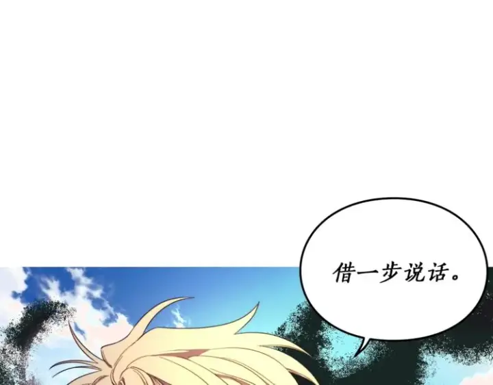 漫画《露西亚-攻略公爵计划》第73话 一模一样好可爱！第136张图
