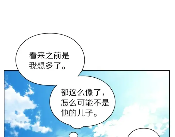 漫画《露西亚-攻略公爵计划》第73话 一模一样好可爱！第14张图