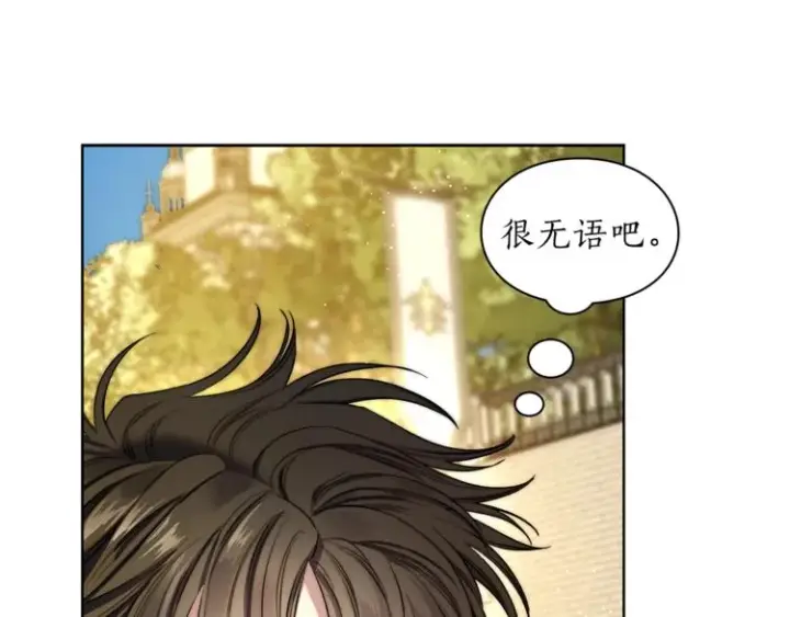 漫画《露西亚-攻略公爵计划》第73话 一模一样好可爱！第17张图
