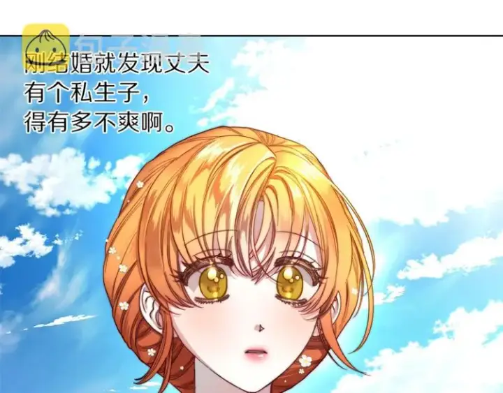 漫画《露西亚-攻略公爵计划》第73话 一模一样好可爱！第19张图