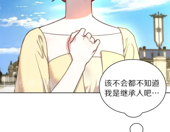 漫画《露西亚-攻略公爵计划》第73话 一模一样好可爱！第20张图