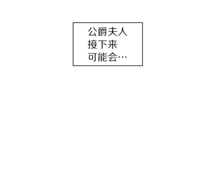 漫画《露西亚-攻略公爵计划》第73话 一模一样好可爱！第22张图