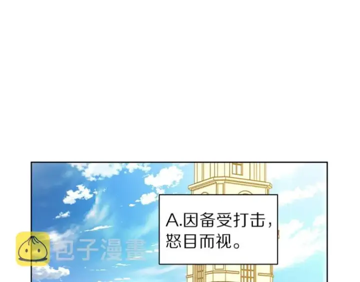 漫画《露西亚-攻略公爵计划》第73话 一模一样好可爱！第23张图