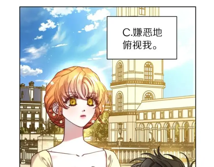 漫画《露西亚-攻略公爵计划》第73话 一模一样好可爱！第28张图