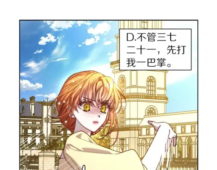 漫画《露西亚-攻略公爵计划》第73话 一模一样好可爱！第31张图